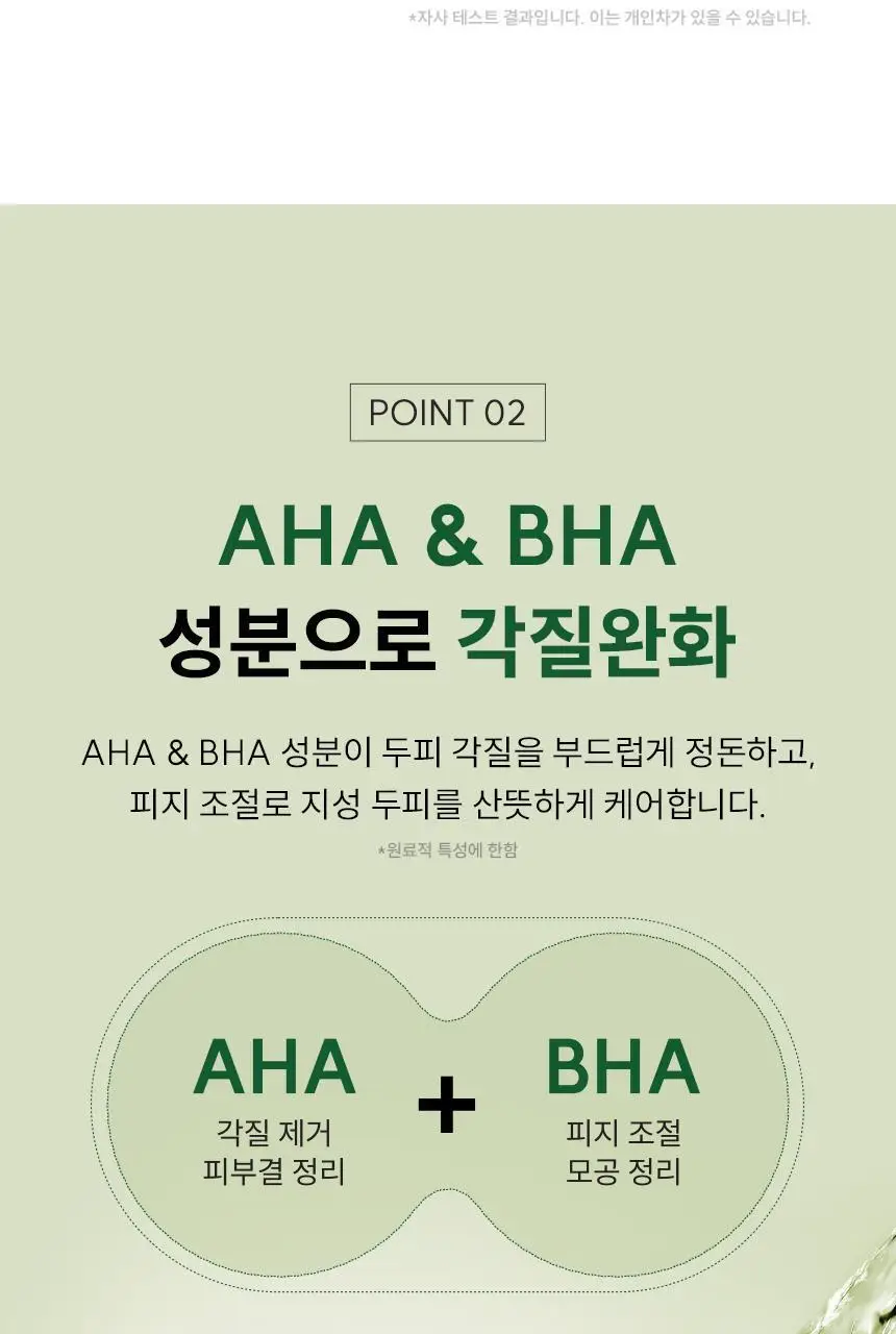 [지성샴푸 / 쿨링] 나인밀라 애플민트 지성두피용 탈모샴푸 500ml 상세페이지 7